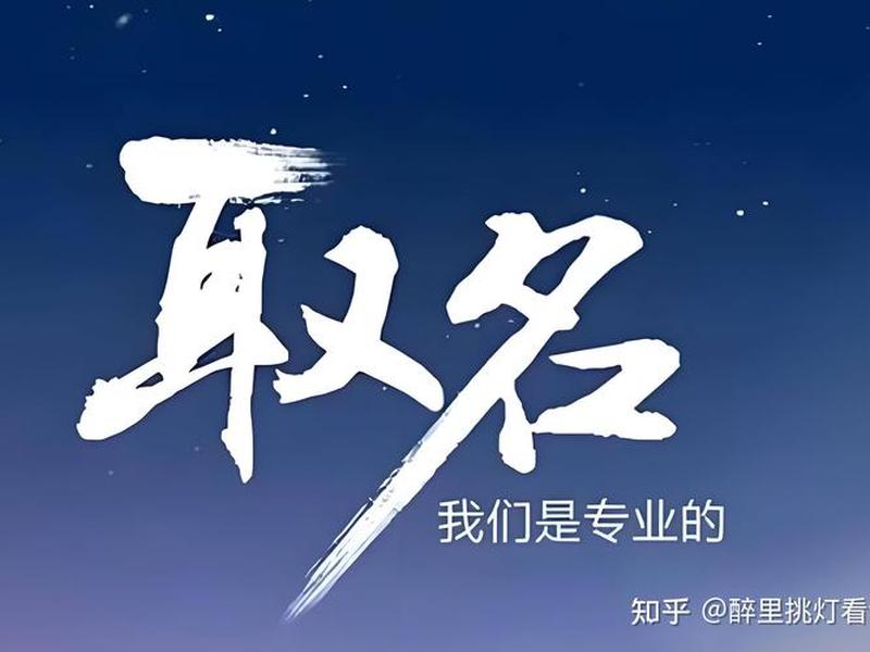 名字影响一个人;名字会影响一个人的命运吗,有没有科学依据 名字影响一个人;名字会影响一个人的命运吗,有没有科学依据