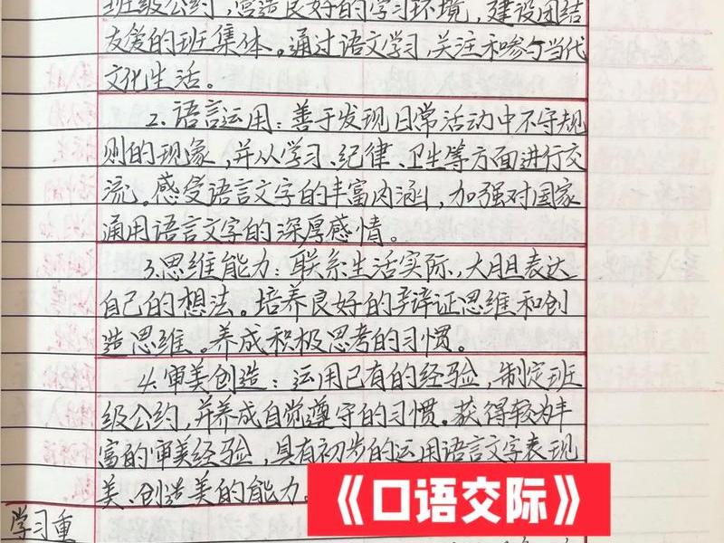 口语交际与情境表达,口语交际与情境表达教案 口语交际与情境表达,口语交际与情境表达教案