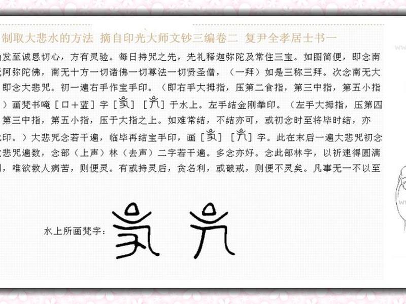 喝大悲水之前要怎么做,喝大悲水要注意什么 喝大悲水之前要怎么做,喝大悲水要注意什么
