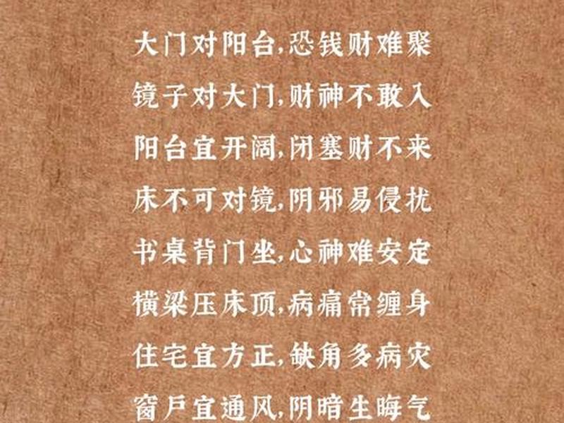 促进人际关系的风水学;促进人际关系的风水学术语 促进人际关系的风水学;促进人际关系的风水学术语