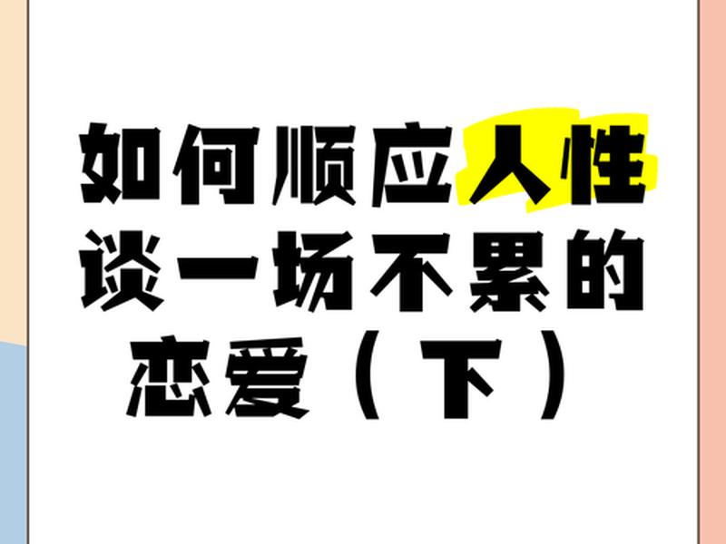 不健康的恋爱关系让人很累 - 不健康的恋爱关系让人很累怎么办 不健康的恋爱关系让人很累 - 不健康的恋爱关系让人很累怎么办