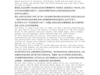 ted如何与人交流 - ted如何更好地与他人交流