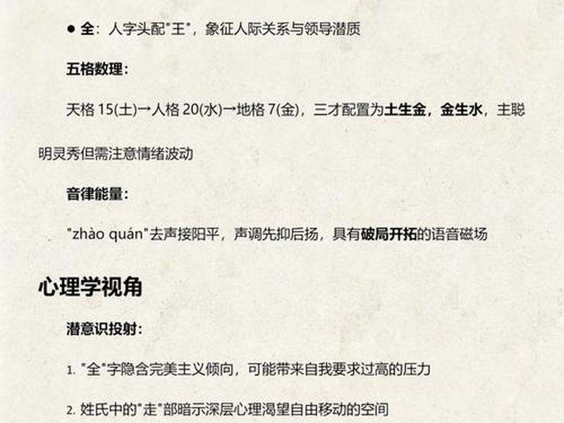 名字影响人际相处吗、名字影响人际相处吗为什么