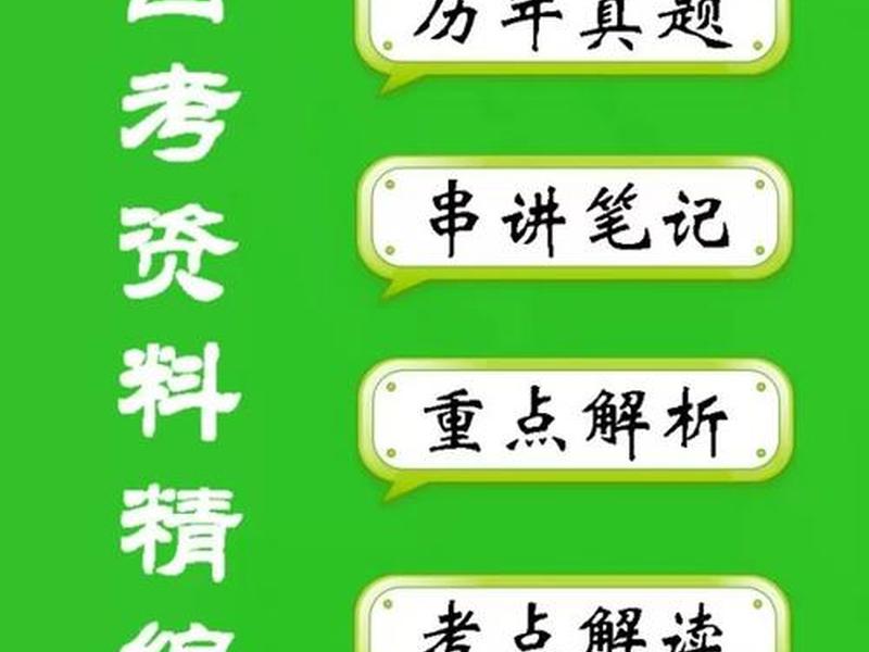03291 人际关系学 - 03291人际关系学历年真题 03291 人际关系学 - 03291人际关系学历年真题