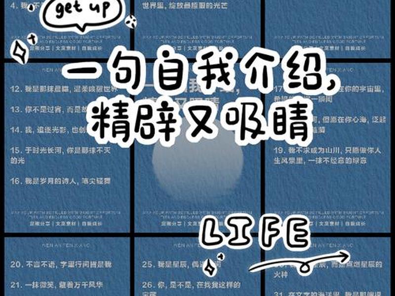 个人宣言简短有特色,个人宣言简短有特色20字 个人宣言简短有特色,个人宣言简短有特色20字