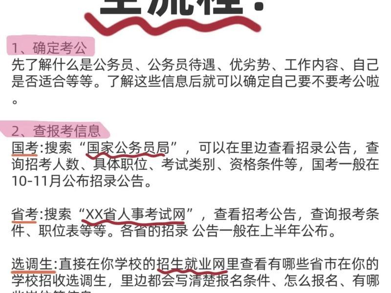 公务员处理人际关系;公务员如何处理人际关系 公务员处理人际关系;公务员如何处理人际关系