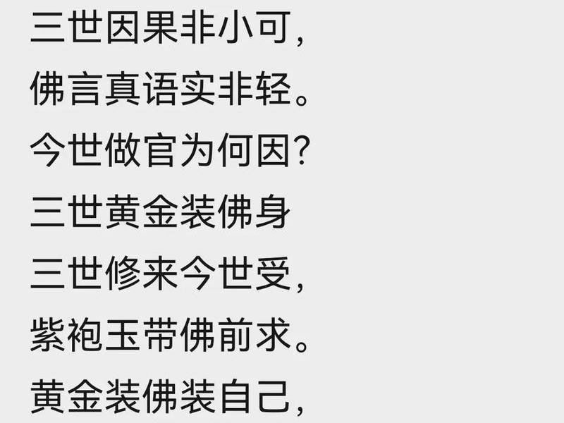 佛说人际关系不好的因果 佛说人际关系不好的原因