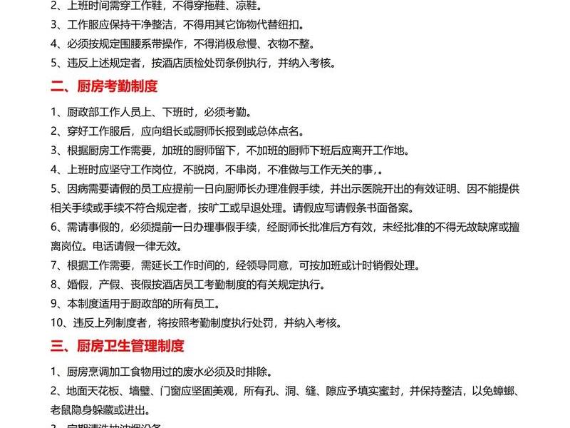 厨师的工作关系;厨师的工作关系是什么 厨师的工作关系;厨师的工作关系是什么