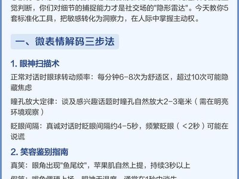 内向的人怎么解决社交 - 内向的人怎么解决社交问题