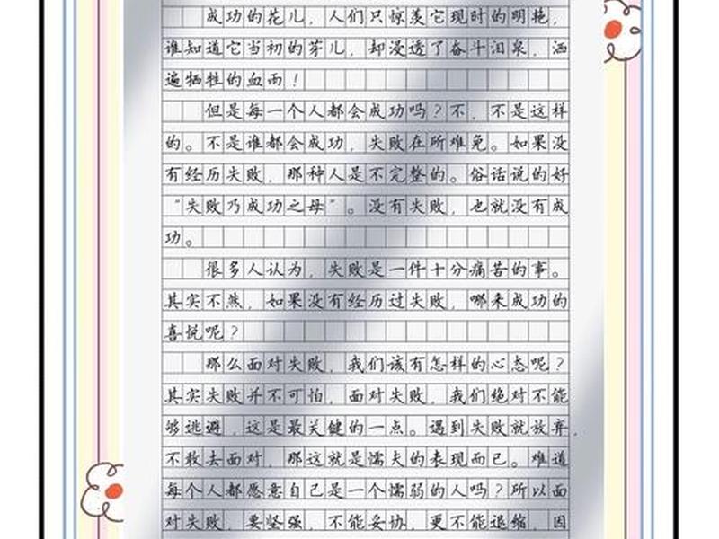 不想维持人际关系作文结尾怎么写(不想维持人际关系作文结尾怎么写好) 不想维持人际关系作文结尾怎么写(不想维持人际关系作文结尾怎么写好)