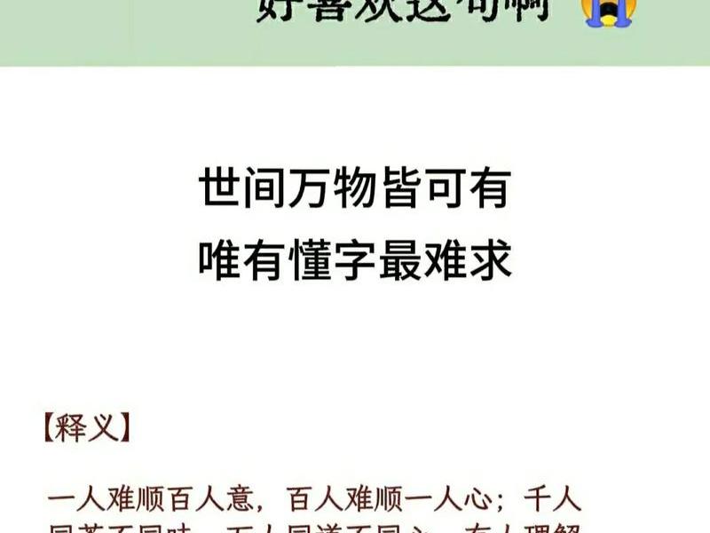 不懂世事成语,不懂世事成语怎么说 不懂世事成语,不懂世事成语怎么说