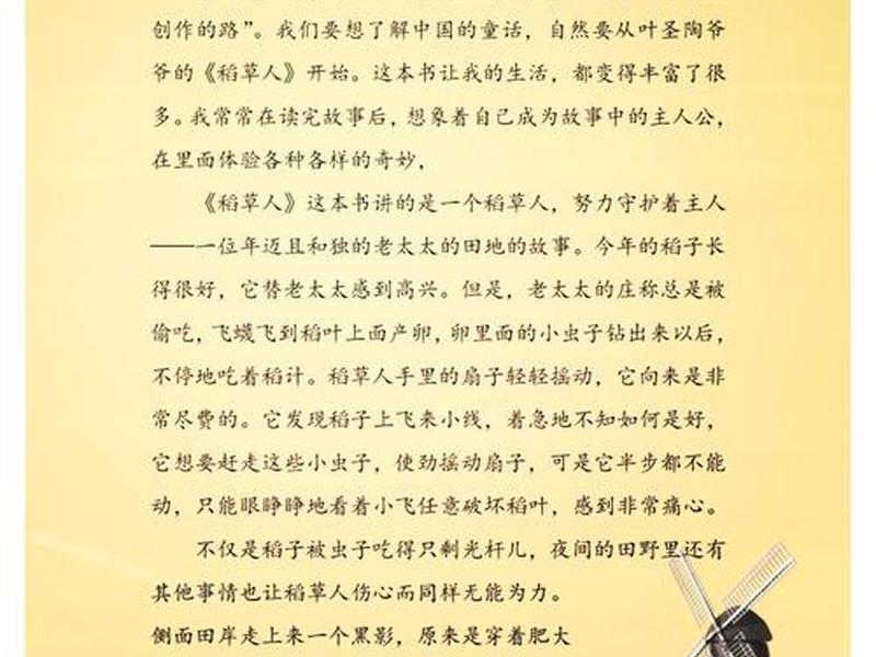 关于植物与人的故事、关于植物与人的故事简短 关于植物与人的故事、关于植物与人的故事简短