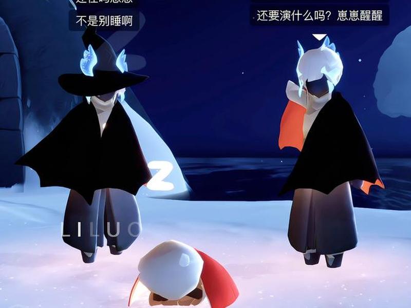 光遇人际关系矛盾反思,光遇处关系 光遇人际关系矛盾反思,光遇处关系