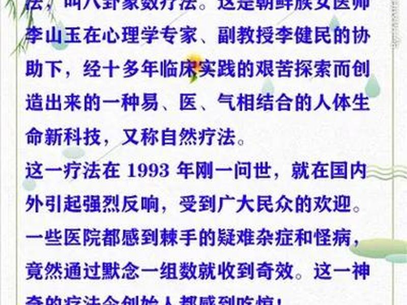 八卦象数疗愈师培训 八卦象数疗法培训班 八卦象数疗愈师培训 八卦象数疗法培训班