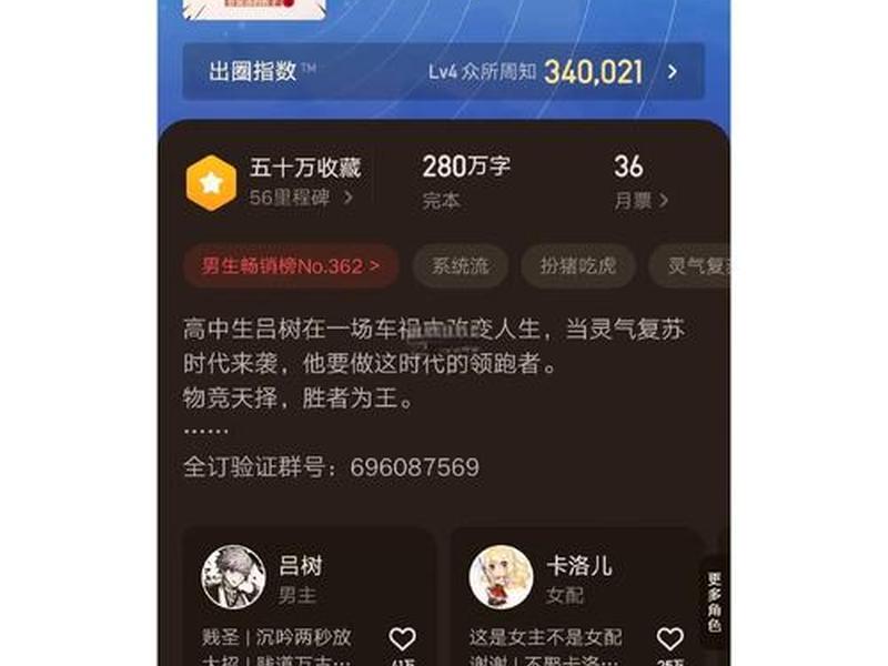 大王饶命关系网解析;大王饶命人物关系介绍 大王饶命关系网解析;大王饶命人物关系介绍