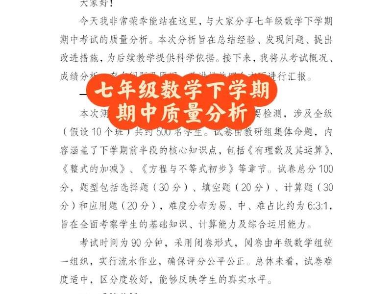 7岁孩子的数学应该达到水平 - 7岁孩子的数学应该达到水平吗 7岁孩子的数学应该达到水平 - 7岁孩子的数学应该达到水平吗