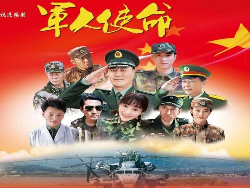 军人使命人物关系梳理、军人使命人物关系梳理怎么写 军人使命人物关系梳理、军人使命人物关系梳理怎么写