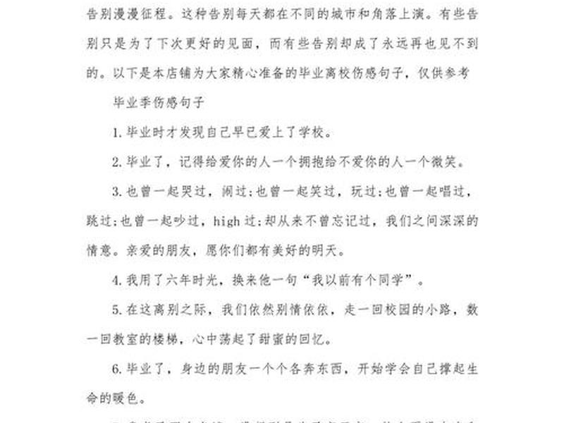 女儿回学校,失落句子（女儿回学校,失落句子怎么说）