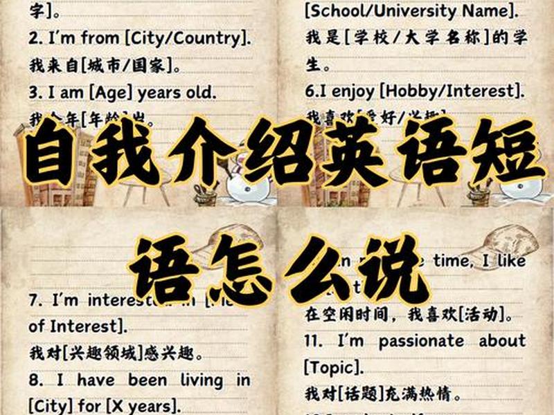 了解自身情况、了解自身情况的英文 了解自身情况、了解自身情况的英文