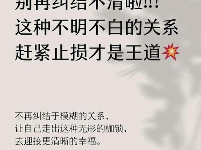 不要再去纠结人与人之间的关系;不用去纠结任何关系 不要再去纠结人与人之间的关系;不用去纠结任何关系