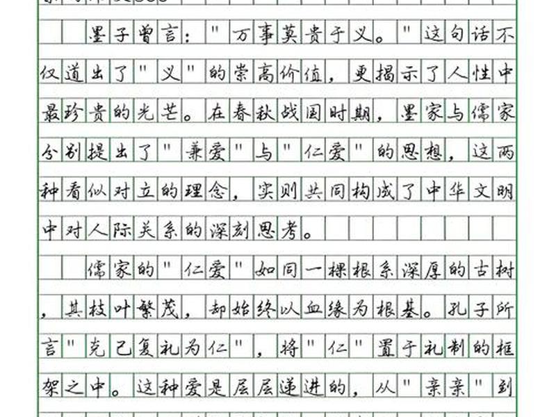 墨家的人际关系,墨家的人际关系思想 墨家的人际关系,墨家的人际关系思想