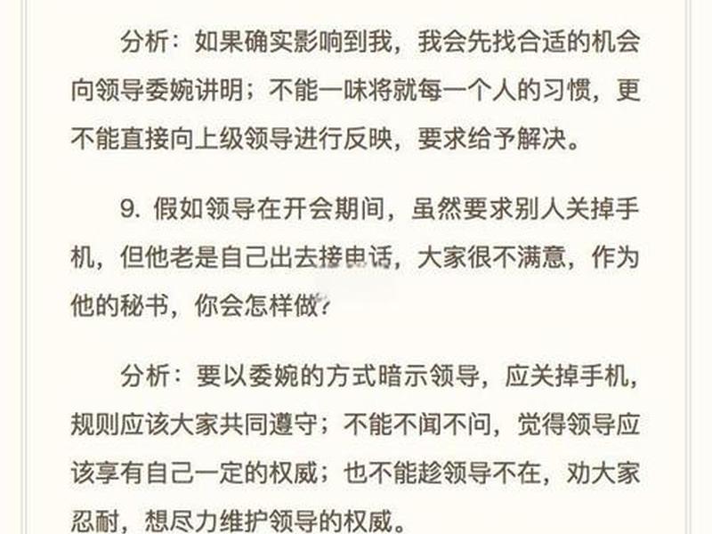 关于人际关系面试题目与答案 关于人际关系面试题目与答案的题目