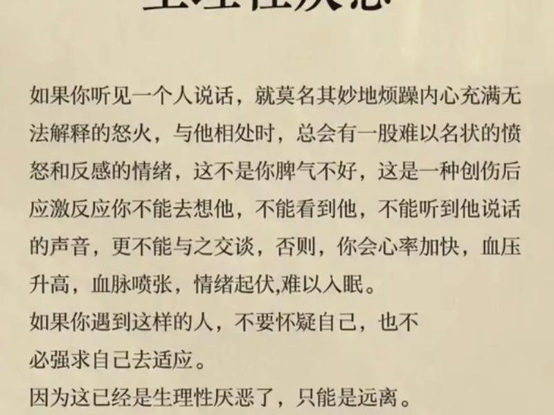 人际反感的案例(人际反感的案例有哪些) 人际反感的案例(人际反感的案例有哪些)