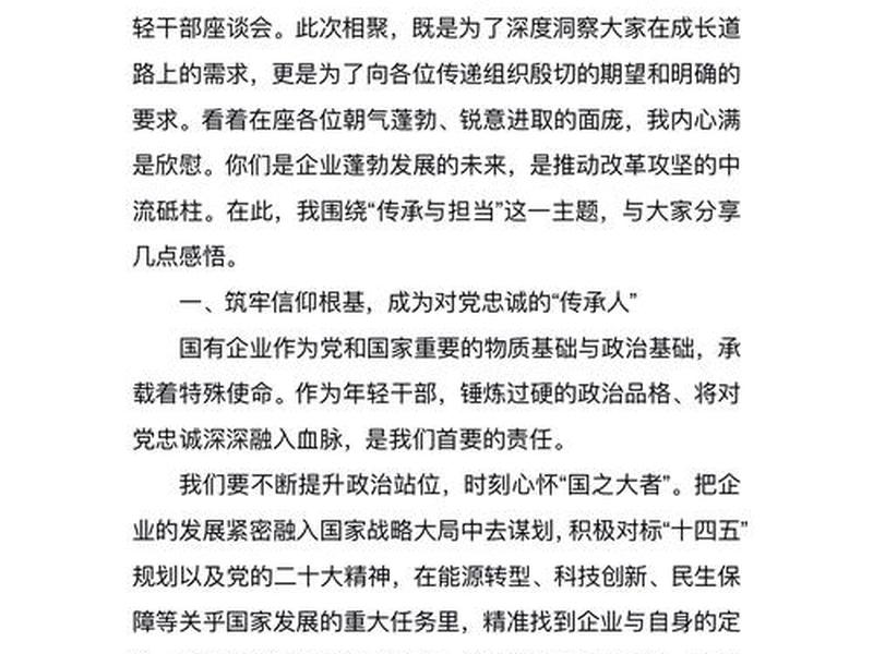 国企有关系人都往上走(国企有关系人都往上走怎么办) 国企有关系人都往上走(国企有关系人都往上走怎么办)
