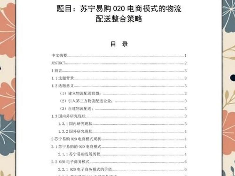 大学生生意经营技巧 大学生生意经营技巧论文