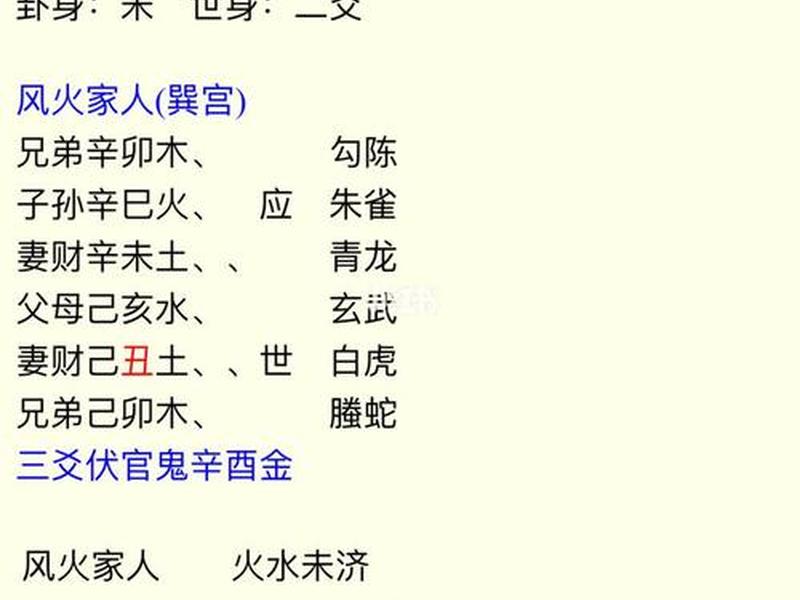 六爻测人际关系 - 六爻测人际关系准吗 六爻测人际关系 - 六爻测人际关系准吗