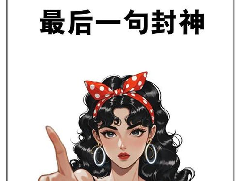 低情商vs高情商怼人(低情商vs高情商原图) 低情商vs高情商怼人(低情商vs高情商原图)