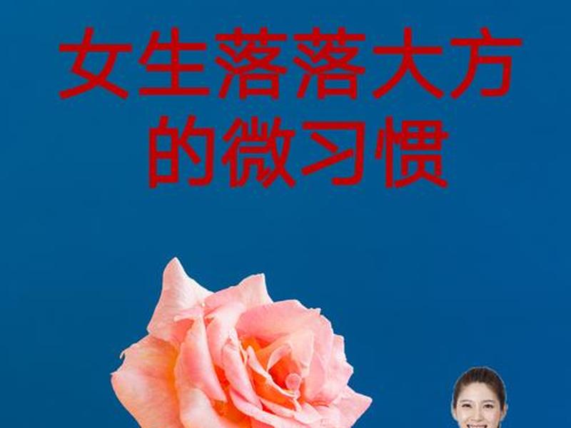 女性人际关系健康、女性人际关系健康的表现