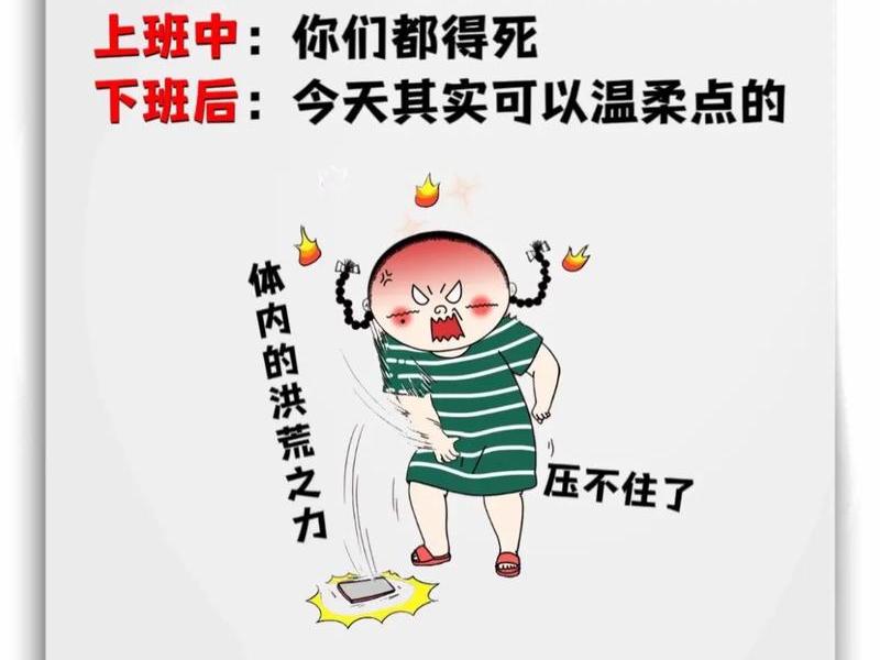 刚上班总是被人说怎么办 刚上班总是被人说怎么办呢