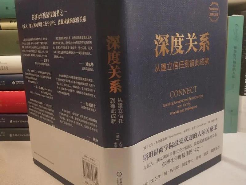 关于人际交往的名著 关于人际交往的名著推荐 关于人际交往的名著 关于人际交往的名著推荐