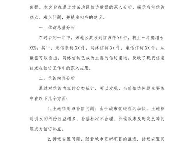 大学人际关系访谈报告范文,大学人际关系访谈报告范文怎么写 大学人际关系访谈报告范文,大学人际关系访谈报告范文怎么写
