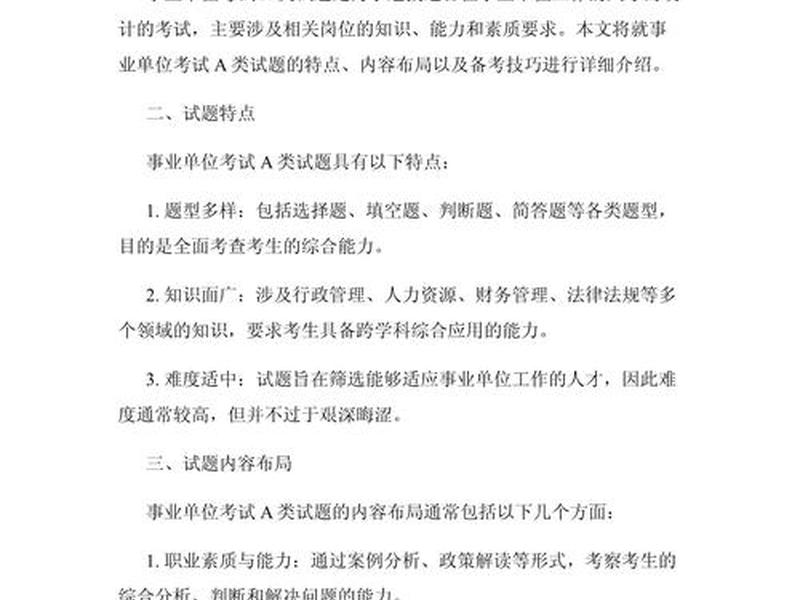 国企人际关系类题目怎么写(国企人际关系类题目怎么写的) 国企人际关系类题目怎么写(国企人际关系类题目怎么写的)