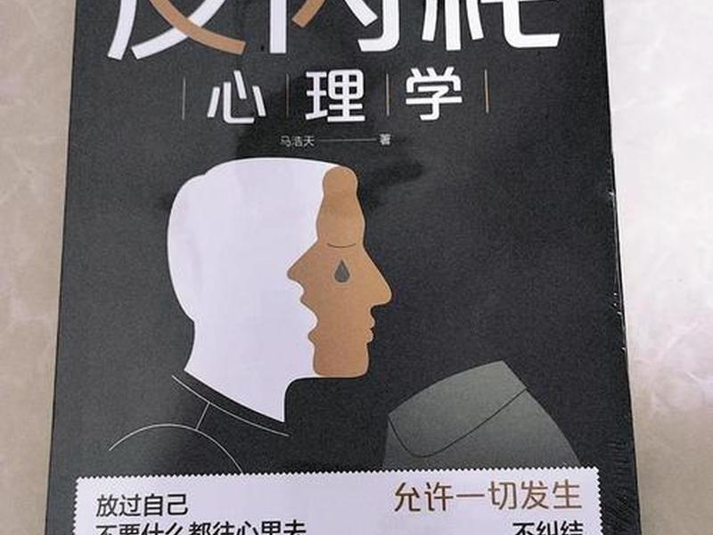 内卷背后的心理学 内卷背后的心理问题 内卷背后的心理学 内卷背后的心理问题