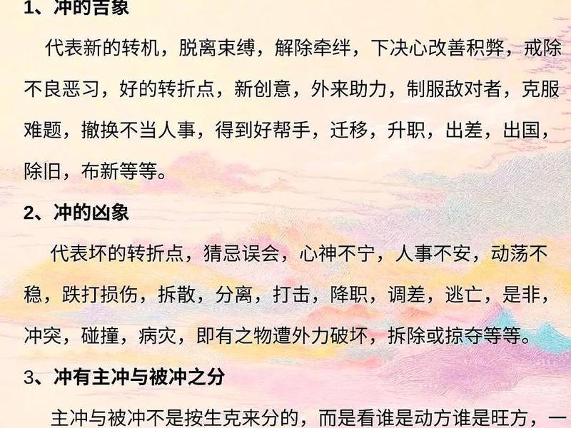 八字与人际交往 - 八字与人际交往有关吗 八字与人际交往 - 八字与人际交往有关吗
