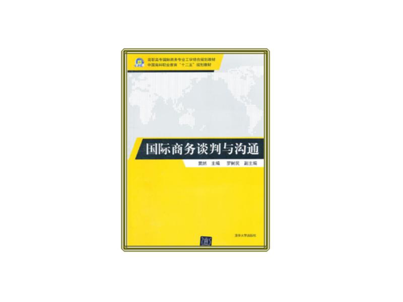 人际沟通与商务谈判(人际沟通与商务谈判论文) 人际沟通与商务谈判(人际沟通与商务谈判论文)