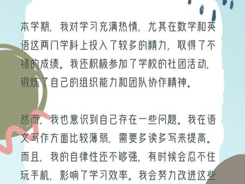 个人自评和互评,个人自评和互评一样吗 个人自评和互评,个人自评和互评一样吗