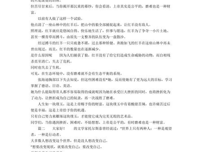 关于人际关系的脱口秀稿子;关于人际关系的脱口秀稿子怎么写 关于人际关系的脱口秀稿子;关于人际关系的脱口秀稿子怎么写