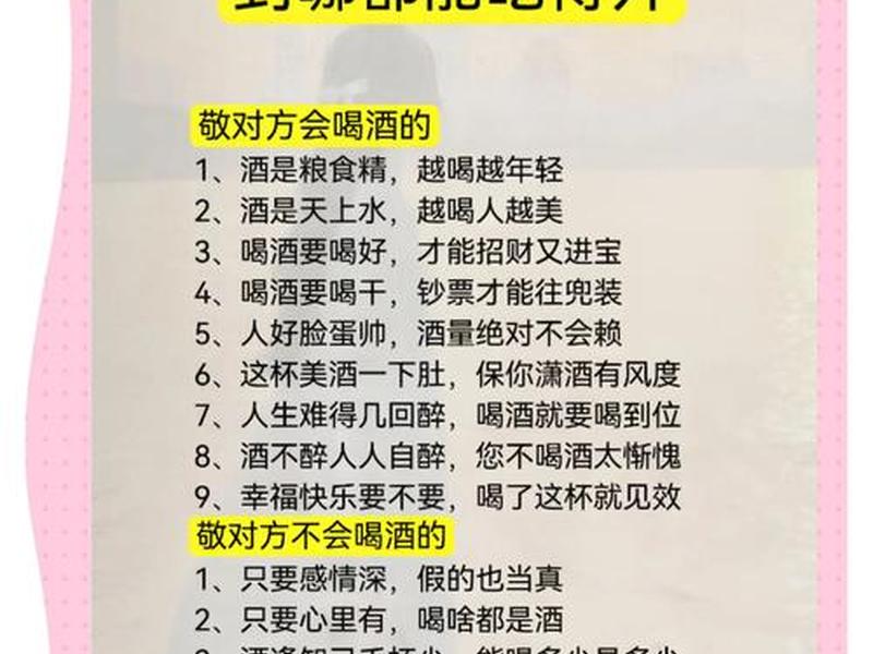 喝酒后如何增进感情;喝酒后如何增进感情呢 喝酒后如何增进感情;喝酒后如何增进感情呢