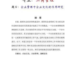 企业人际关系的沟通技巧论文 - 企业人际关系的沟通技巧论文怎么写