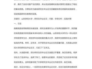会计人际关系论文 - 会计人际关系论文范文
