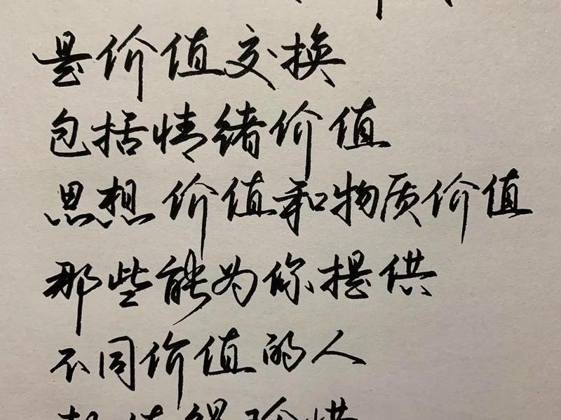 人关系的核心、人际关系的核心是价值交换 人关系的核心、人际关系的核心是价值交换