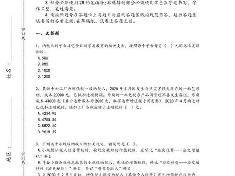 国考税务人际关系题目,国考税务人际关系题目及答案 国考税务人际关系题目,国考税务人际关系题目及答案