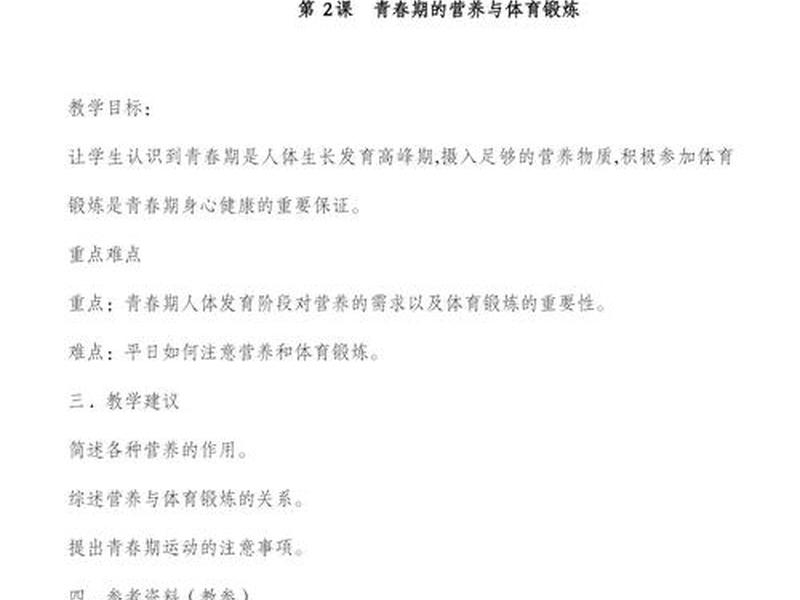 可怕的学校人际关系教案、害怕学校的人际关系 可怕的学校人际关系教案、害怕学校的人际关系