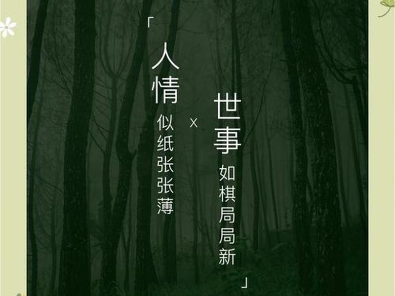 不懂人情世故图片配图;不懂人情世故图片配图唯美 不懂人情世故图片配图;不懂人情世故图片配图唯美