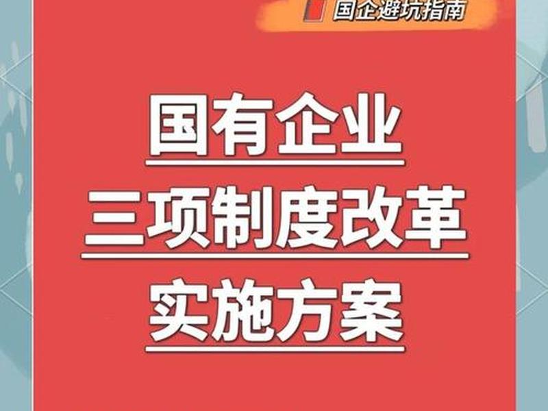 国企提升服务意识,国企提升服务意识的措施 国企提升服务意识,国企提升服务意识的措施