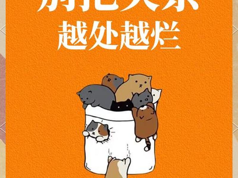 处理人际关系要少说话(处理人际关系要少说话吗) 处理人际关系要少说话(处理人际关系要少说话吗)